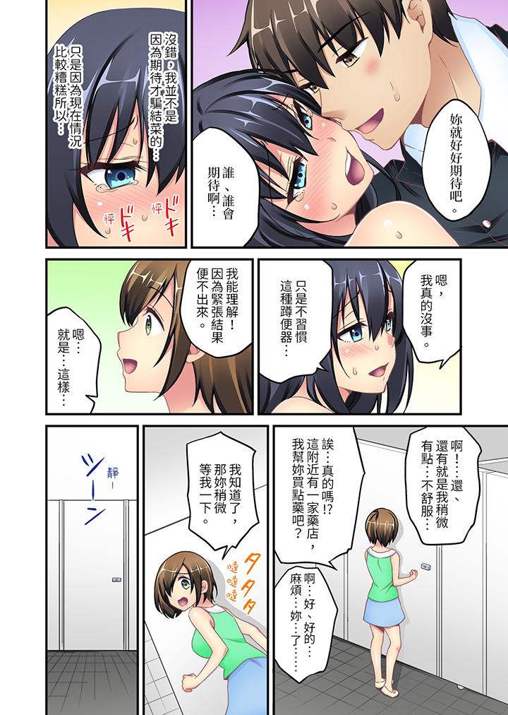 隨波逐流H（物理）！～不小心插入了被泳池波浪漂來的女生 第6話 第11页