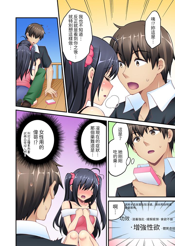 隨波逐流H（物理）！～不小心插入了被泳池波浪漂來的女生 第7話 第3页