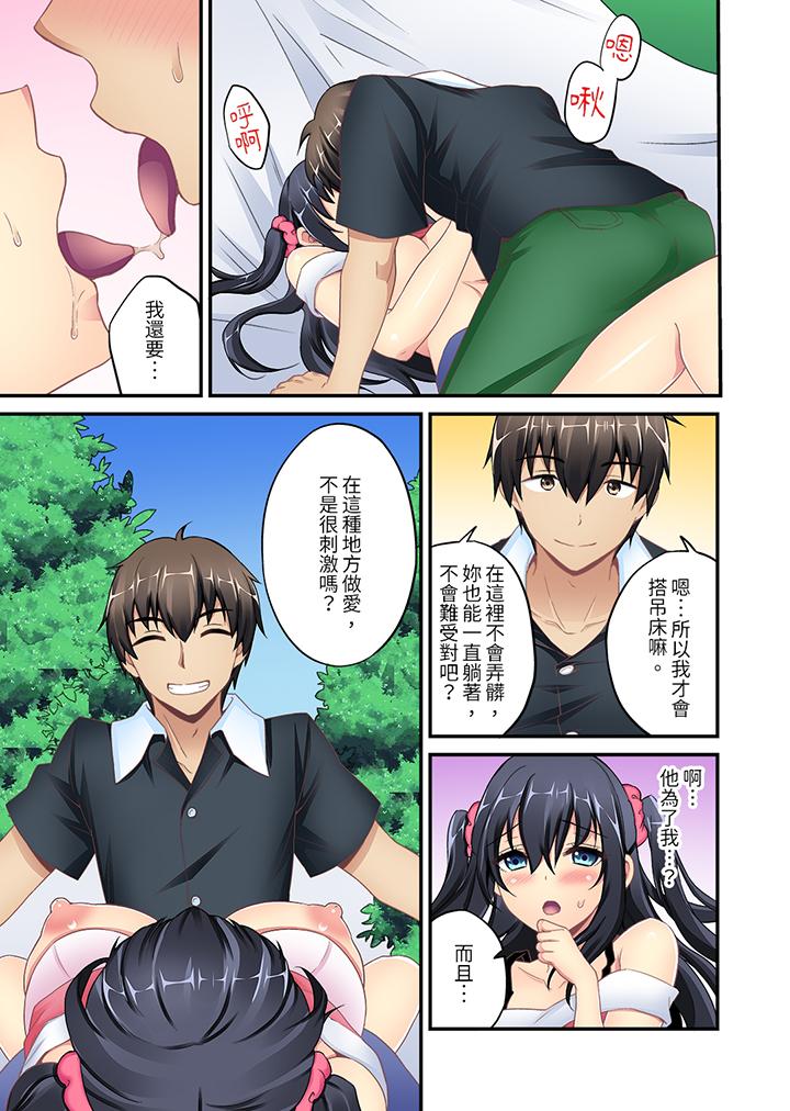 隨波逐流H（物理）！～不小心插入了被泳池波浪漂來的女生 第7話 第6页