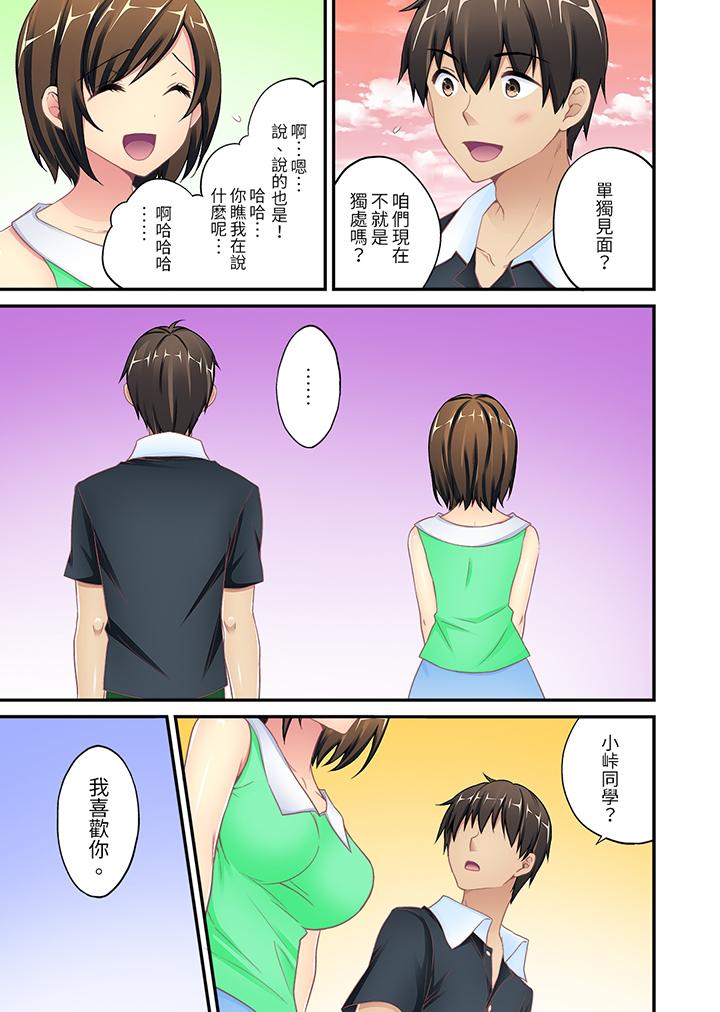 隨波逐流H（物理）！～不小心插入了被泳池波浪漂來的女生 第7話 第12页