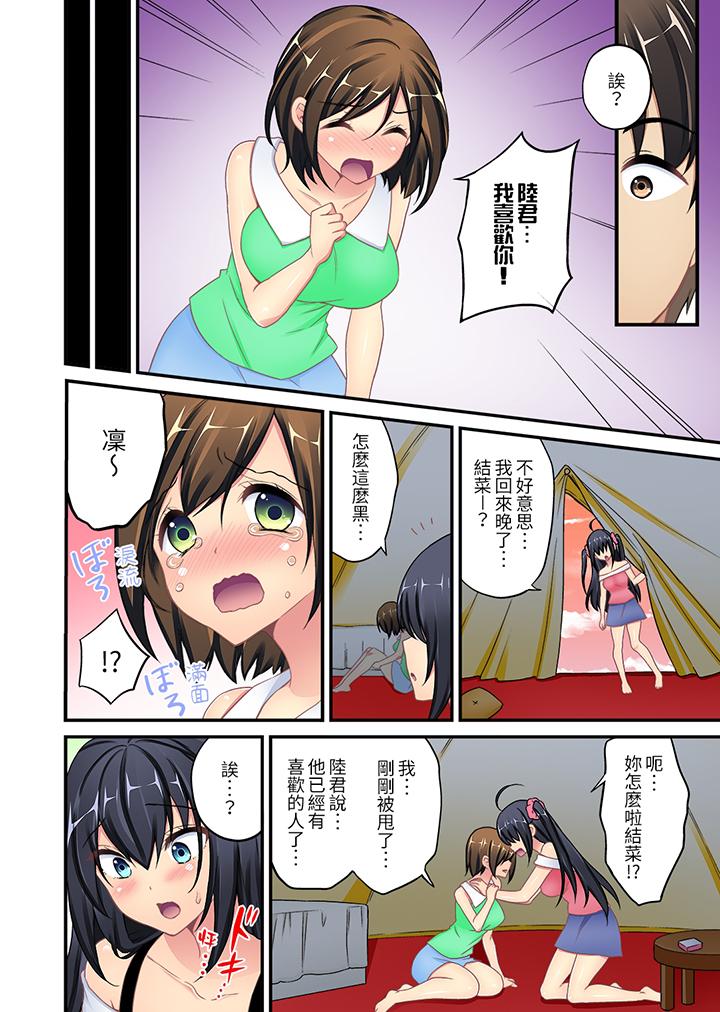 隨波逐流H（物理）！～不小心插入了被泳池波浪漂來的女生 第7話 第13页