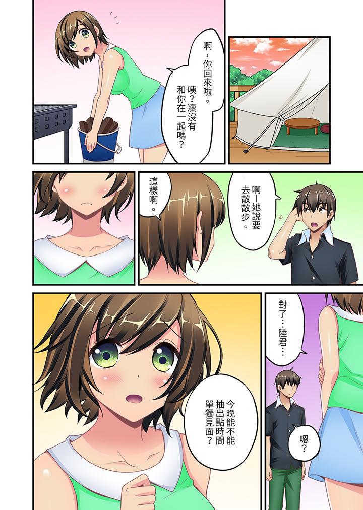 隨波逐流H（物理）！～不小心插入了被泳池波浪漂來的女生 第7話 第11页