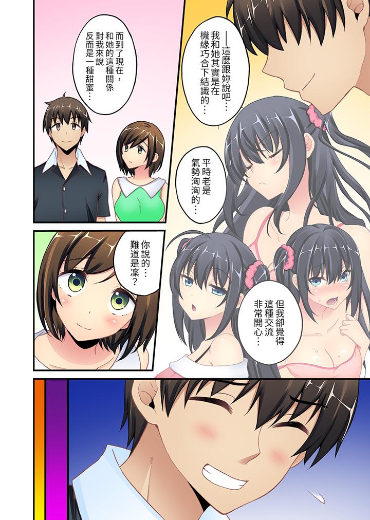 隨波逐流H（物理）！～不小心插入了被泳池波浪漂來的女生 第7話 第15页