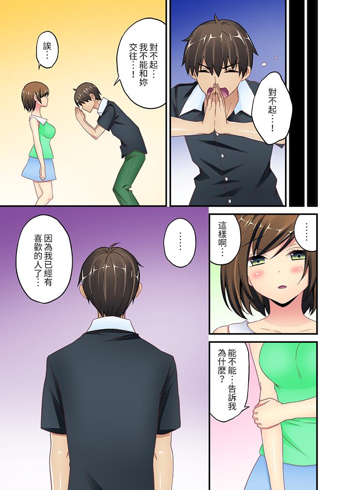 隨波逐流H（物理）！～不小心插入了被泳池波浪漂來的女生 第7話 第14页
