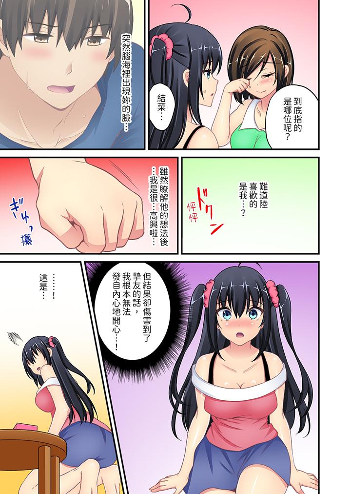 隨波逐流H（物理）！～不小心插入了被泳池波浪漂來的女生 第7話 第16页