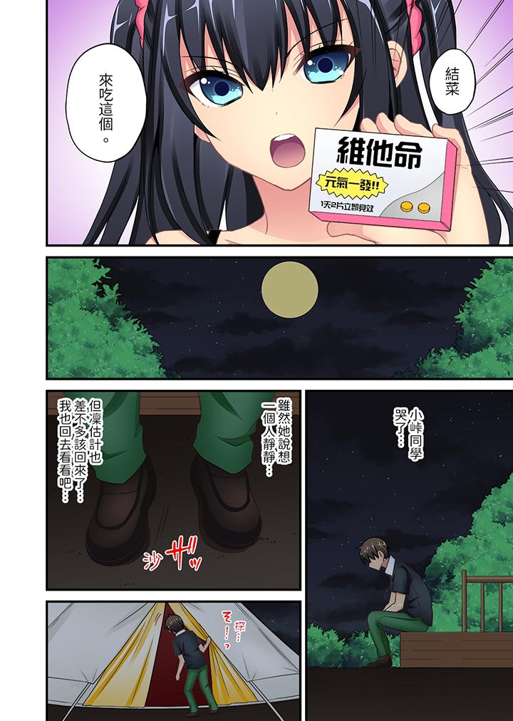 隨波逐流H（物理）！～不小心插入了被泳池波浪漂來的女生 最終話 第2页