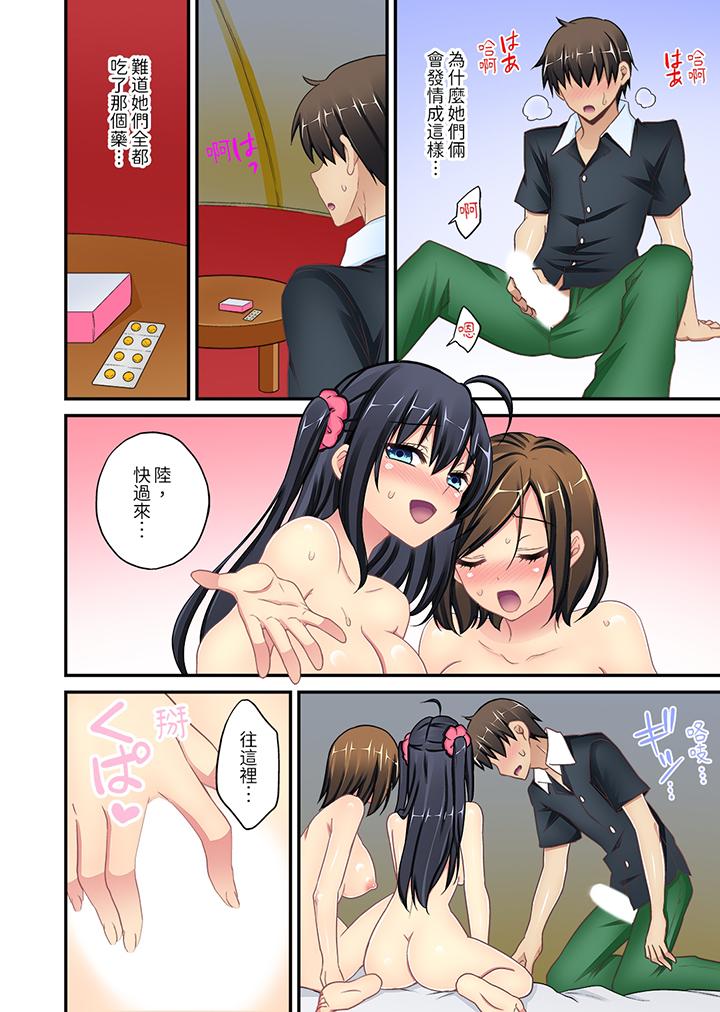隨波逐流H（物理）！～不小心插入了被泳池波浪漂來的女生 最終話 第8页