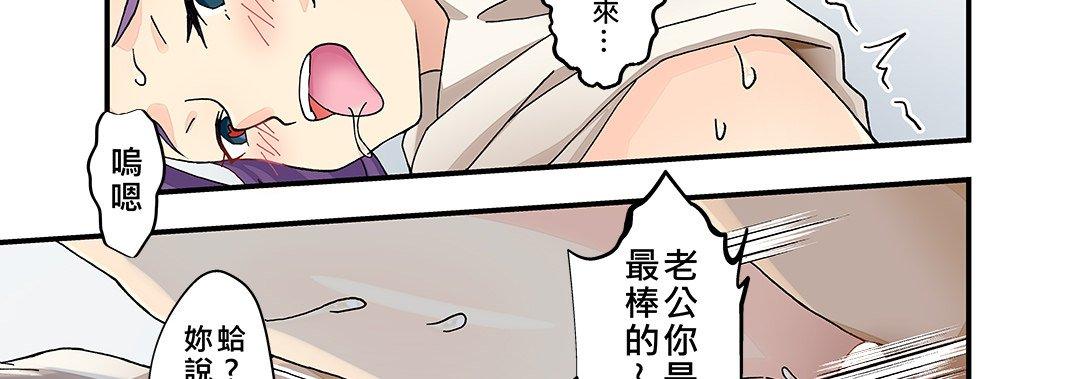 我的元宇宙戀愛魔棒 第 23 話 第35页