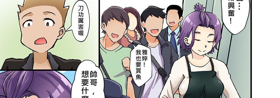 我的元宇宙戀愛魔棒 第 23 話 第3页