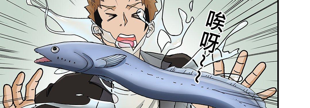 我的元宇宙戀愛魔棒 第 23 話 第9页