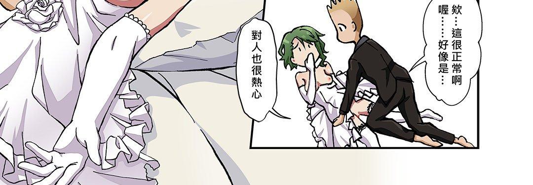 我的元宇宙戀愛魔棒 第 26 話 第12页