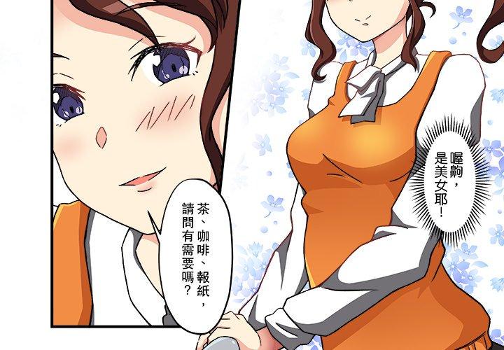 我的元宇宙戀愛魔棒 第 5 話 第4页