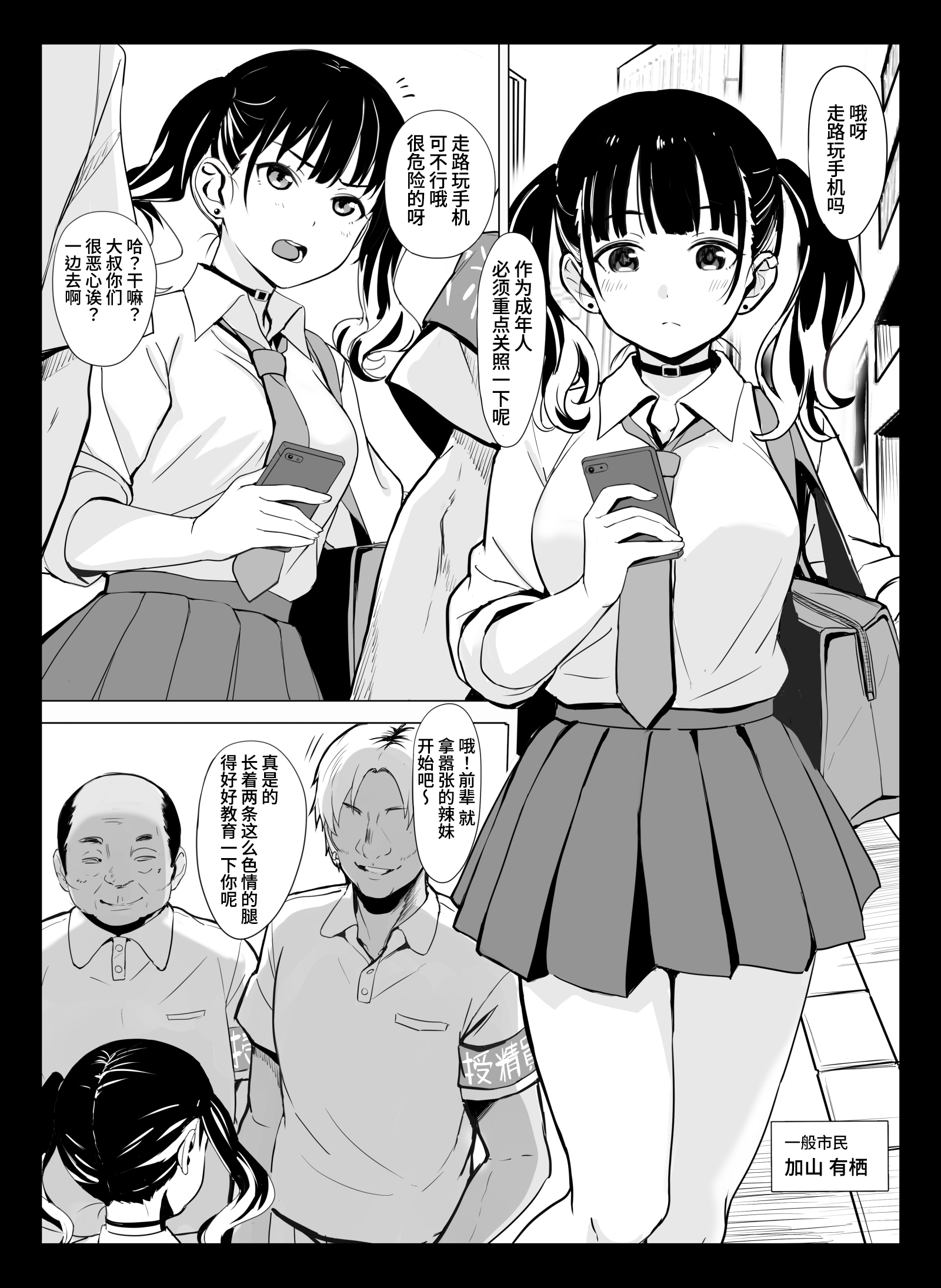 国ホ。〜国民オナホ化法案〜 [葱鱼个人汉化] 第1章 第5页