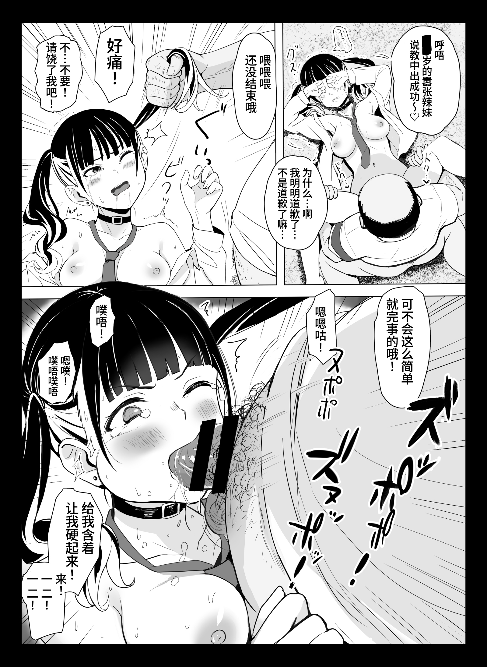 国ホ。〜国民オナホ化法案〜 [葱鱼个人汉化] 第2章 第5页