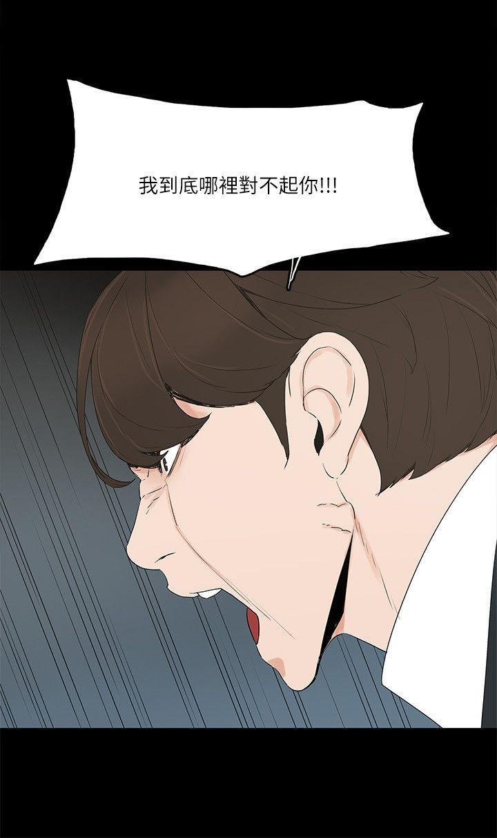 金錢與女人 第3話-這女的長得真欠X! 第7页