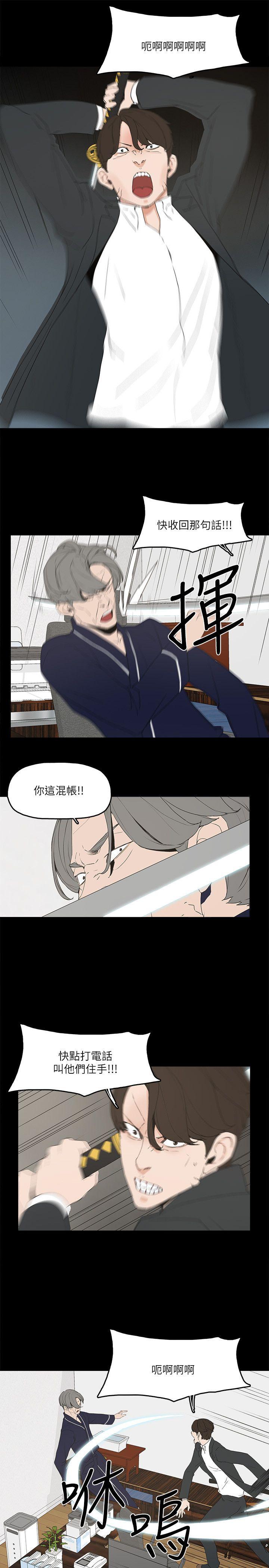 金錢與女人 第3話-這女的長得真欠X! 第10页