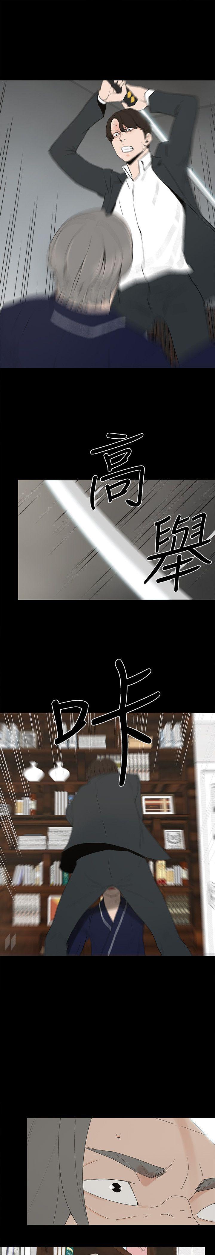 金錢與女人 第3話-這女的長得真欠X! 第12页