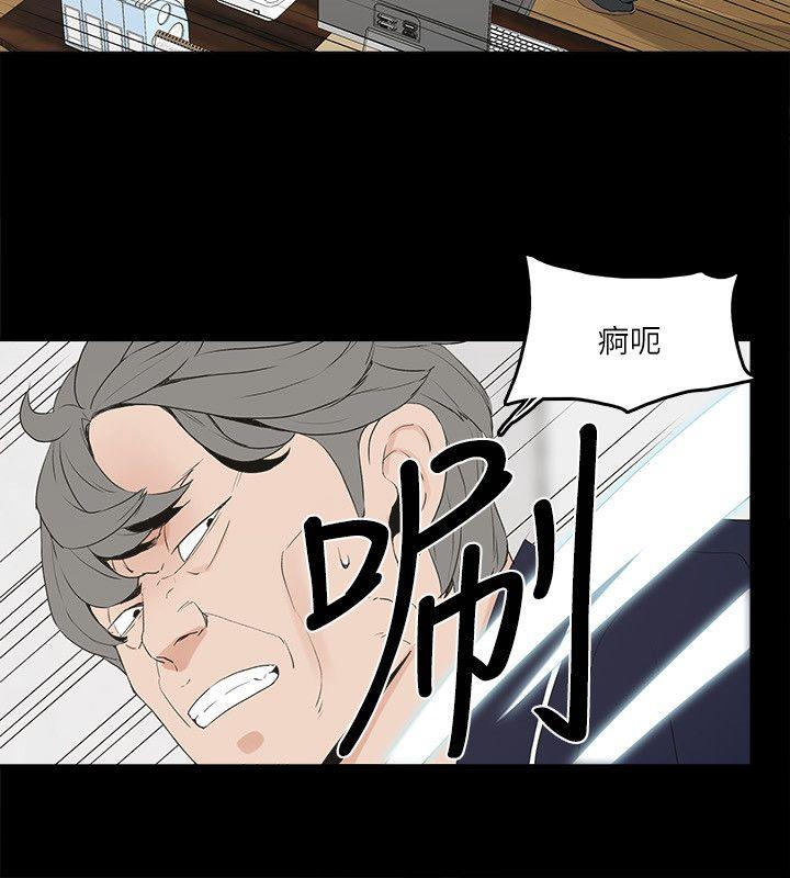 金錢與女人 第3話-這女的長得真欠X! 第11页