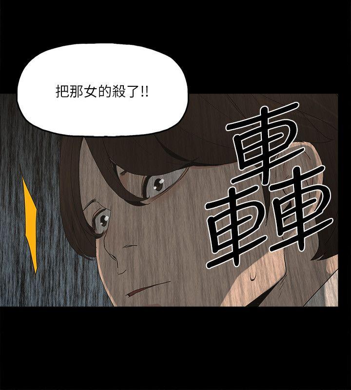 金錢與女人 第3話-這女的長得真欠X! 第9页