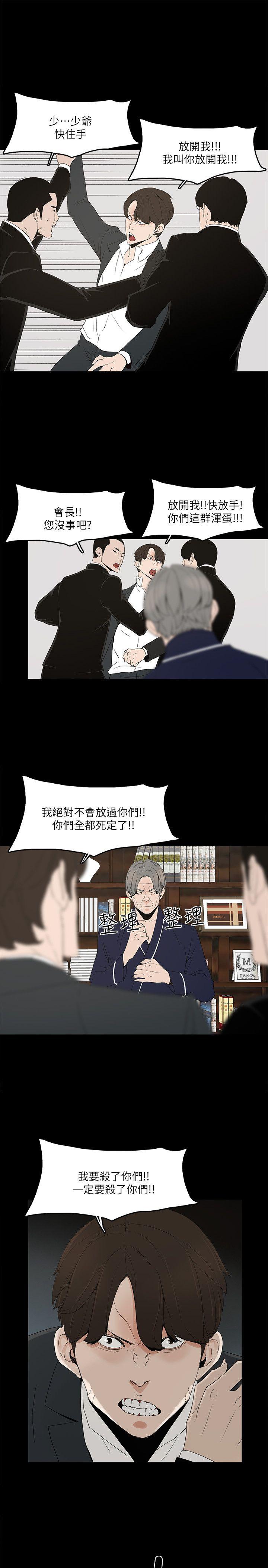 金錢與女人 第3話-這女的長得真欠X! 第14页