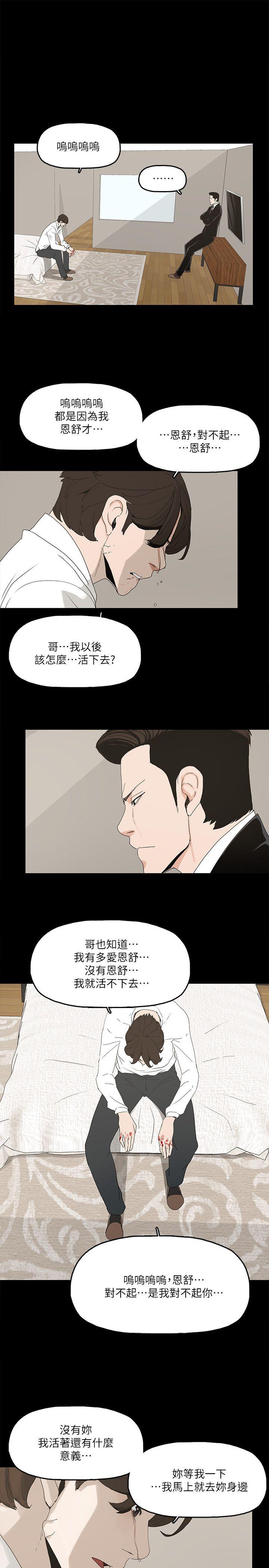 金錢與女人 第3話-這女的長得真欠X! 第22页