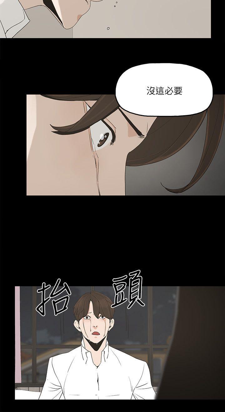 金錢與女人 第3話-這女的長得真欠X! 第23页
