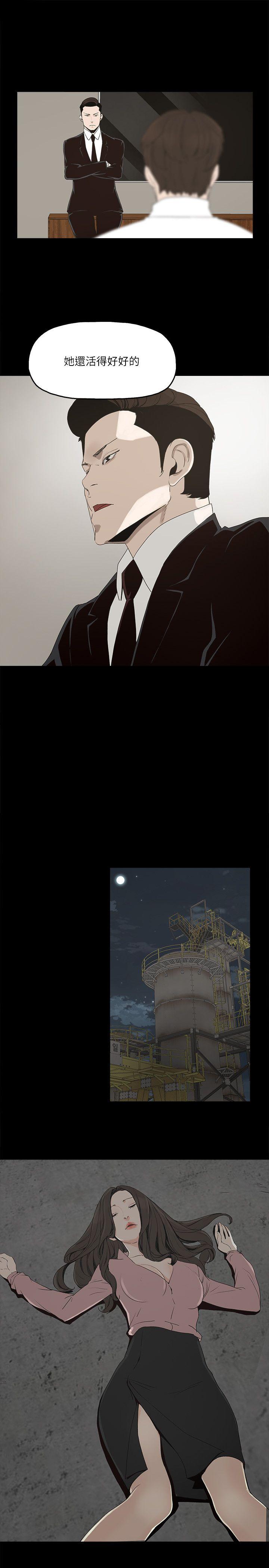 金錢與女人 第3話-這女的長得真欠X! 第24页
