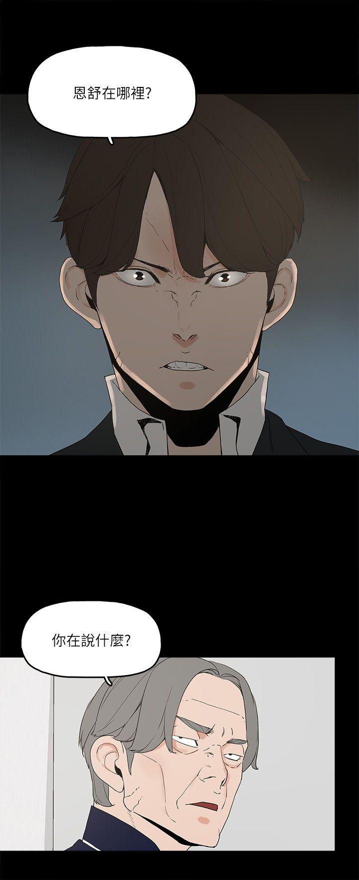 金錢與女人 第3話-這女的長得真欠X! 第1页