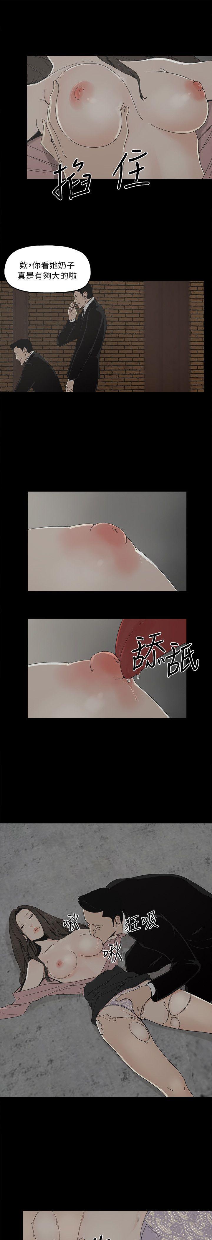 金錢與女人 第4話-秘密提議 第5页