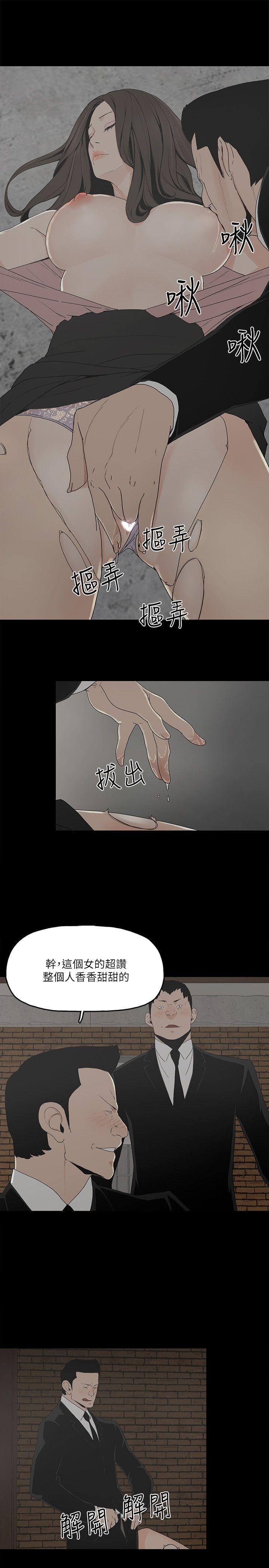 金錢與女人 第4話-秘密提議 第7页