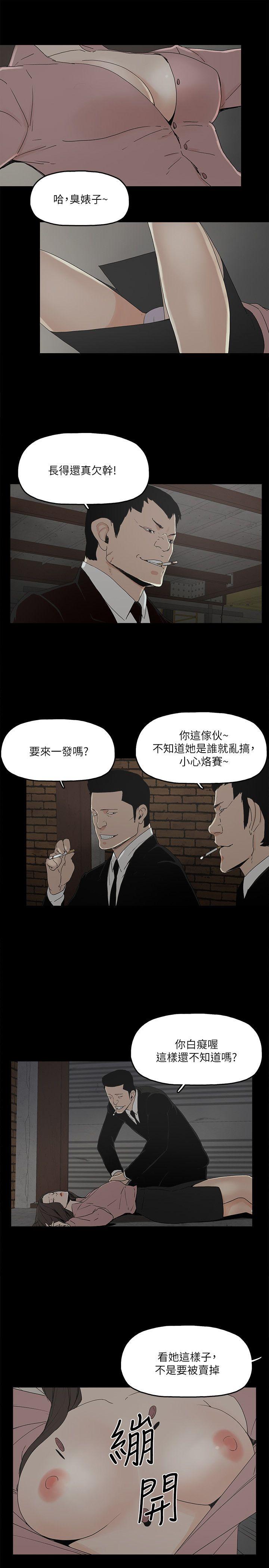 金錢與女人 第4話-秘密提議 第1页