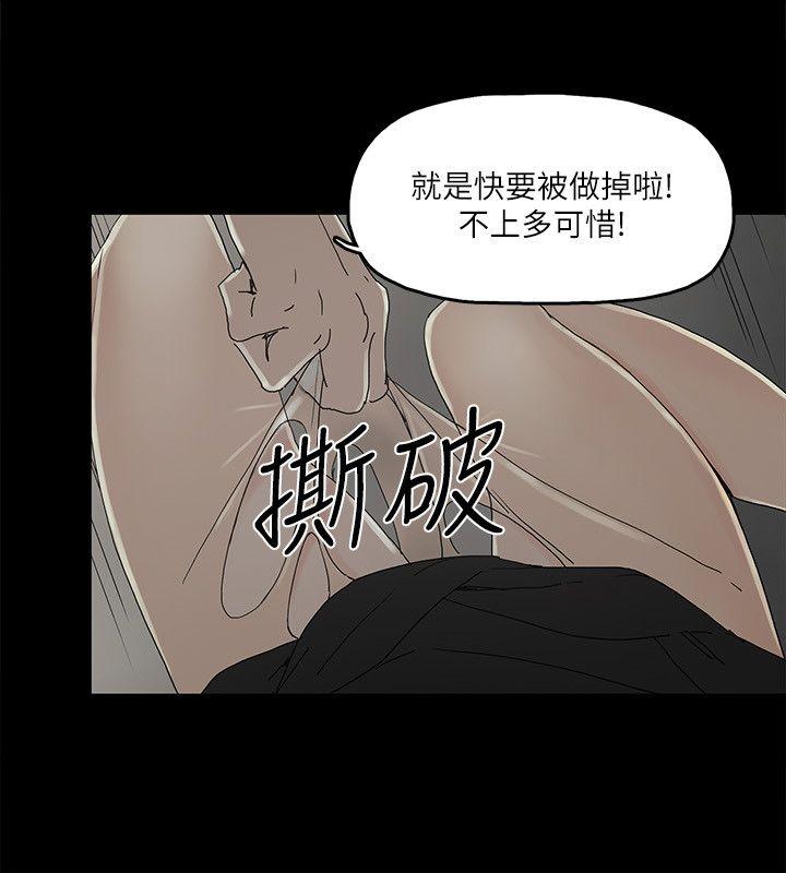 金錢與女人 第4話-秘密提議 第2页