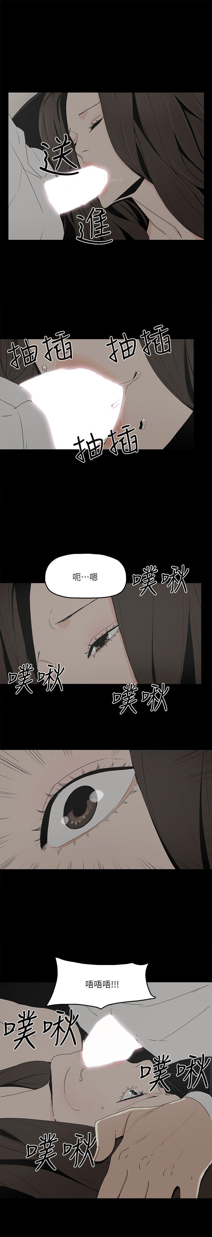金錢與女人 第4話-秘密提議 第11页