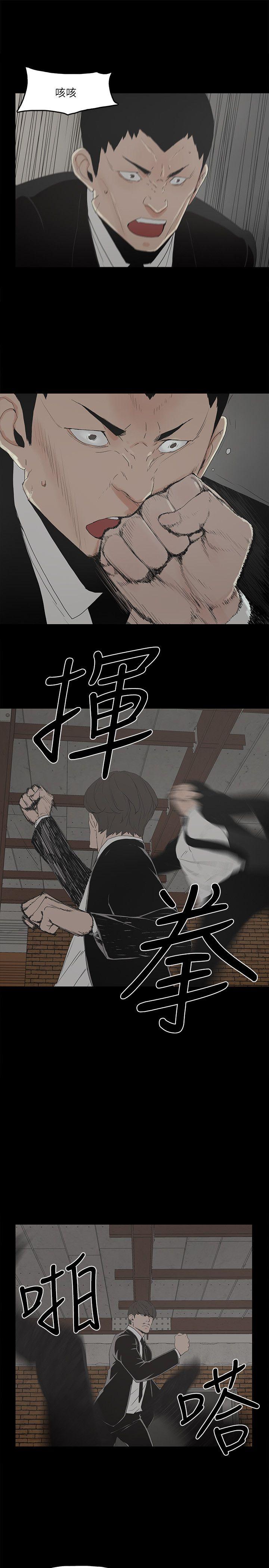 金錢與女人 第4話-秘密提議 第17页