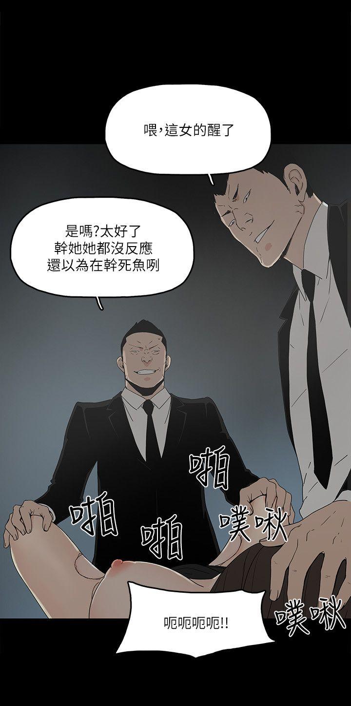 金錢與女人 第4話-秘密提議 第12页