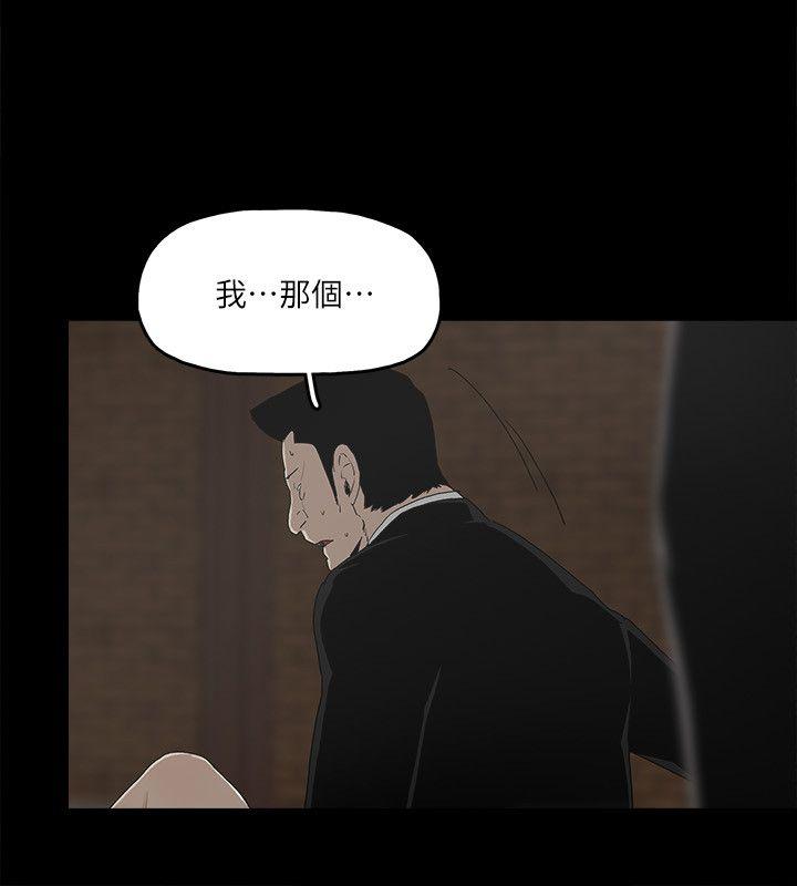 金錢與女人 第4話-秘密提議 第14页