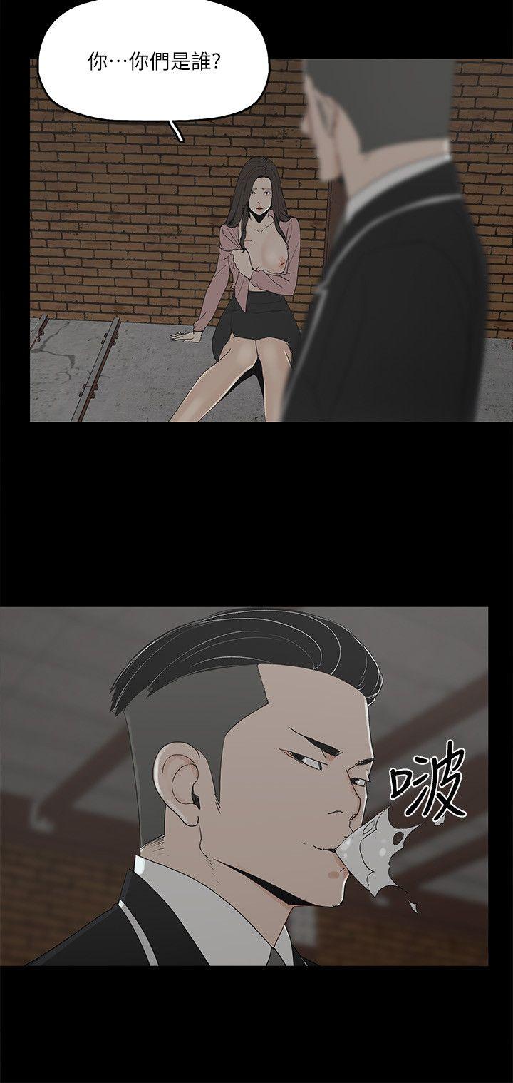 金錢與女人 第4話-秘密提議 第18页