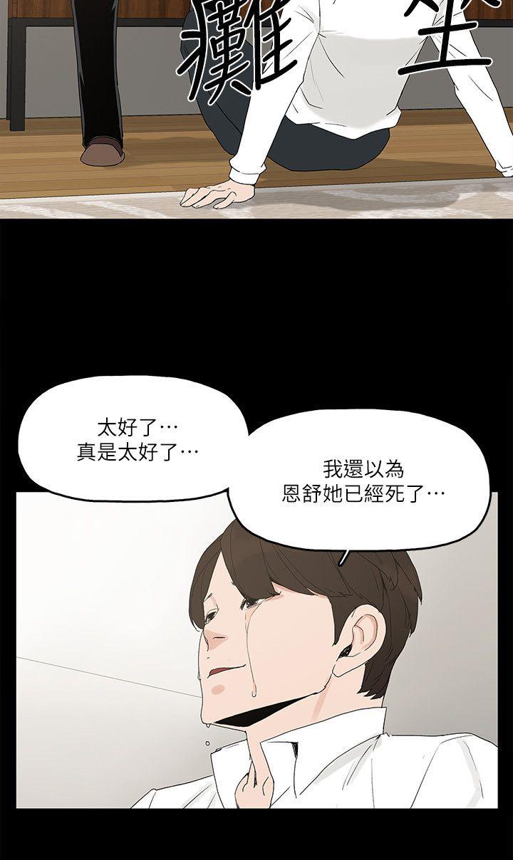 金錢與女人 第4話-秘密提議 第22页