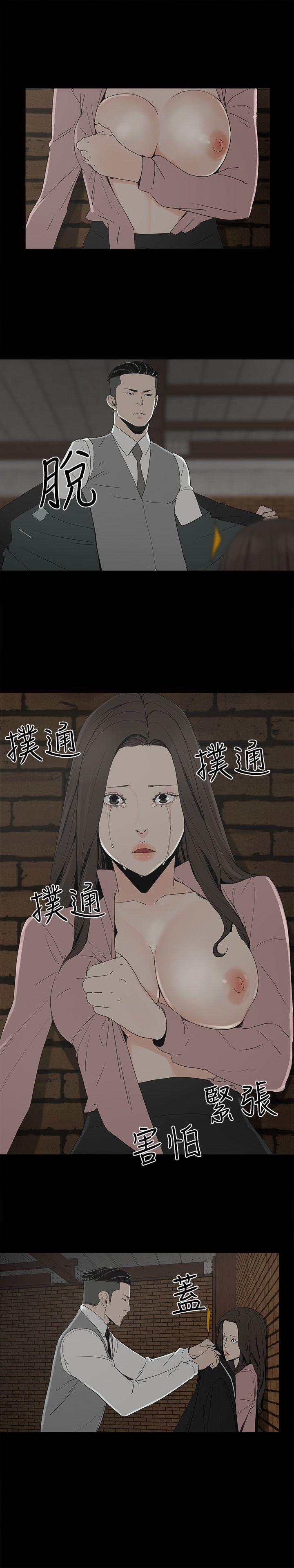 金錢與女人 第4話-秘密提議 第19页