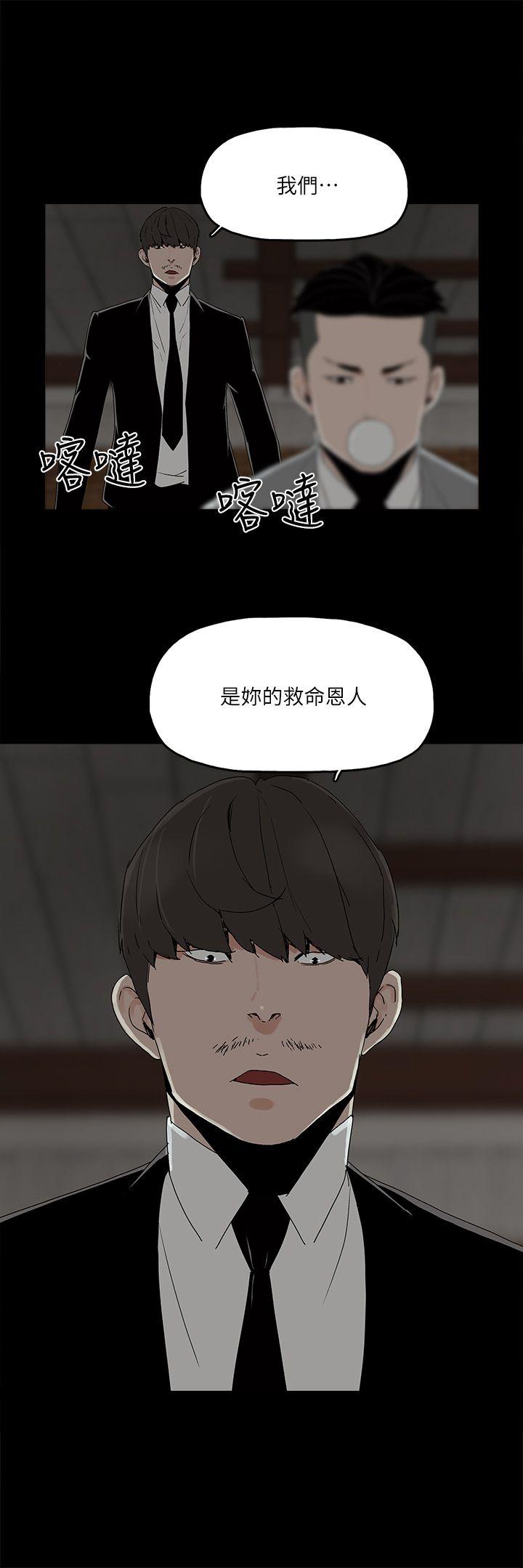金錢與女人 第4話-秘密提議 第20页