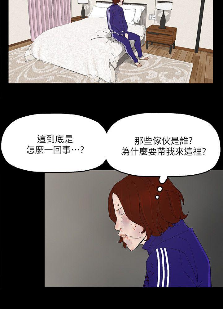 金錢與女人 第5話-可疑人物的現身 第23页