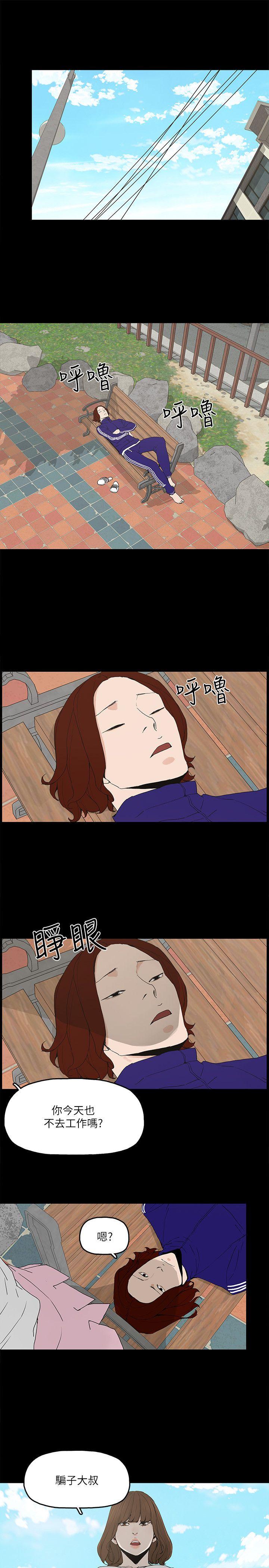 金錢與女人 第5話-可疑人物的現身 第1页