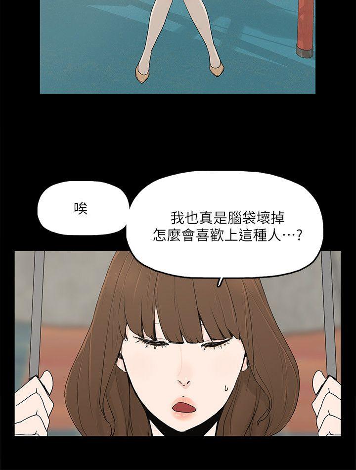 金錢與女人 第5話-可疑人物的現身 第9页