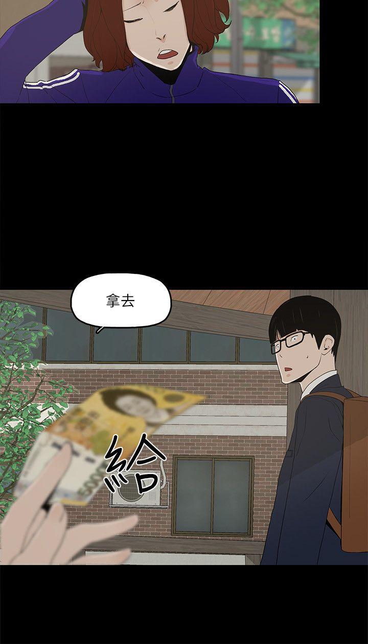 金錢與女人 第5話-可疑人物的現身 第11页