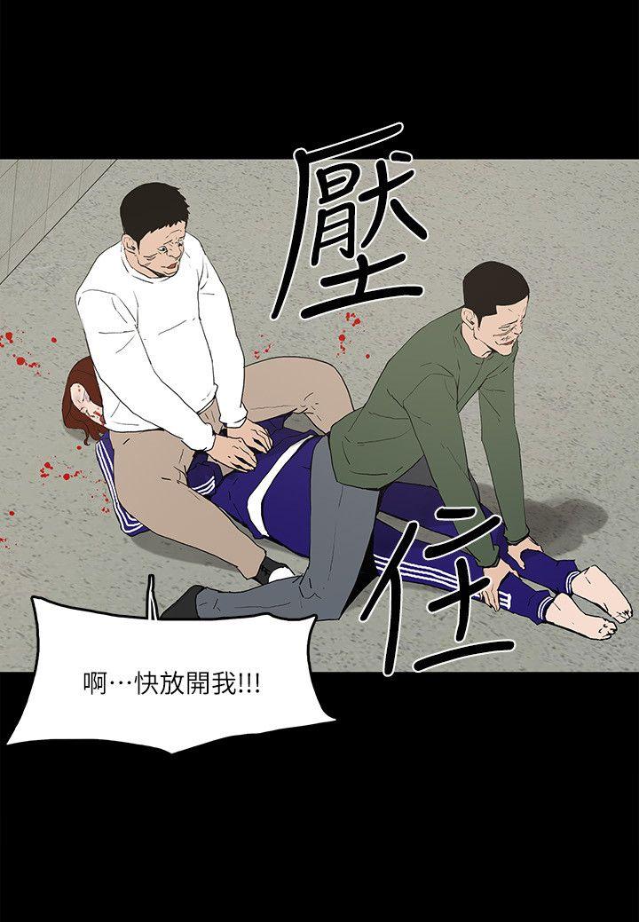 金錢與女人 第5話-可疑人物的現身 第15页