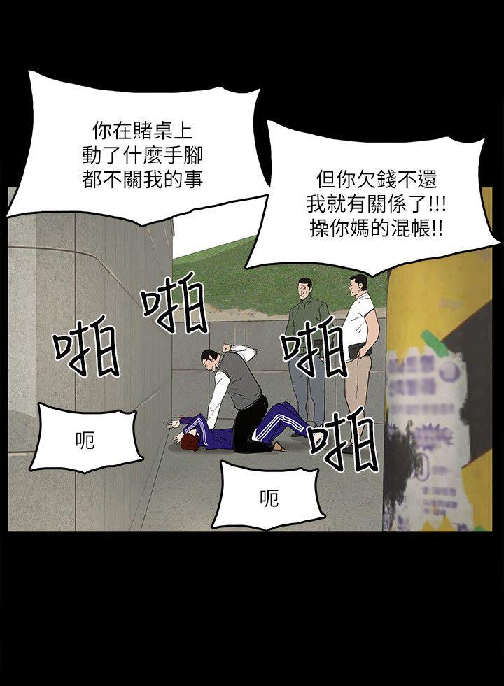金錢與女人 第5話-可疑人物的現身 第13页