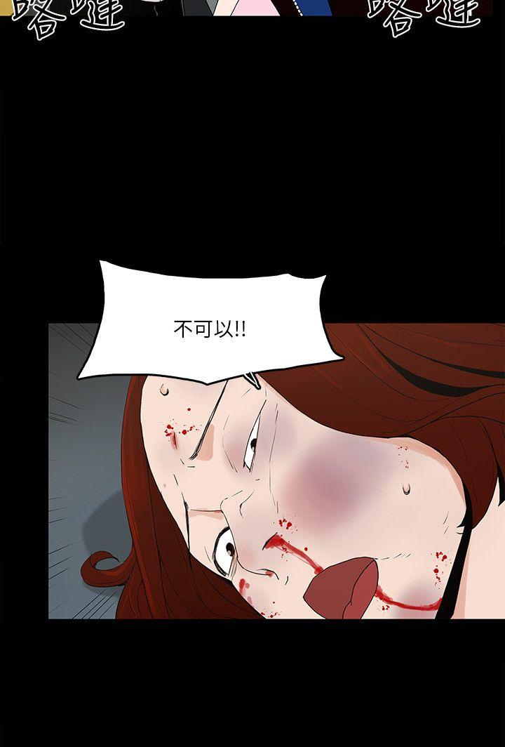 金錢與女人 第5話-可疑人物的現身 第17页