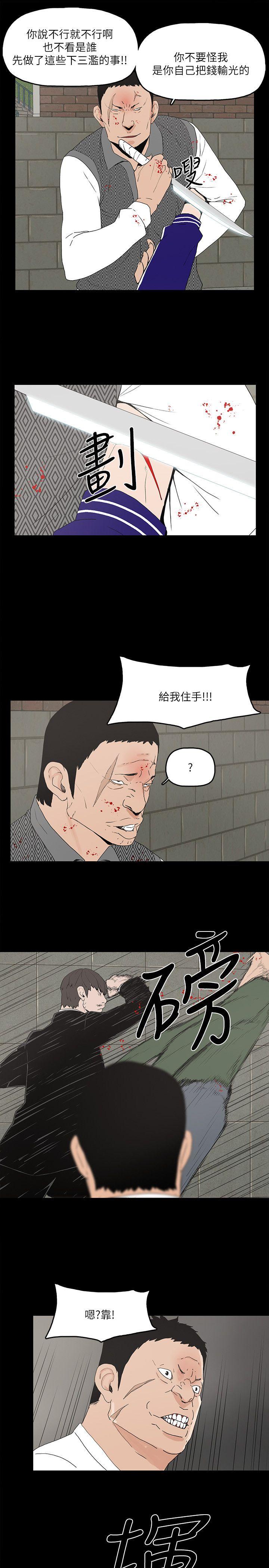金錢與女人 第5話-可疑人物的現身 第18页