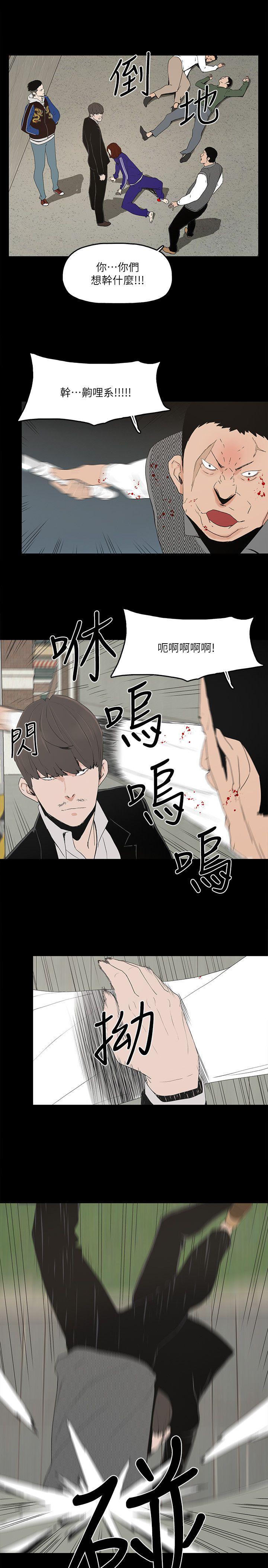 金錢與女人 第5話-可疑人物的現身 第20页