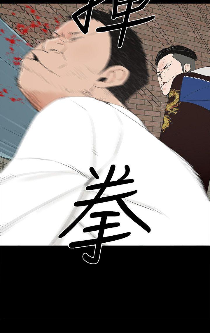 金錢與女人 第5話-可疑人物的現身 第19页